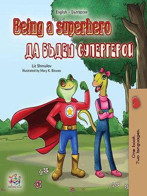 cover image of Being a Superhero Да бъдеш супергерой